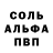 Амфетамин 97% Tonnie Thompson