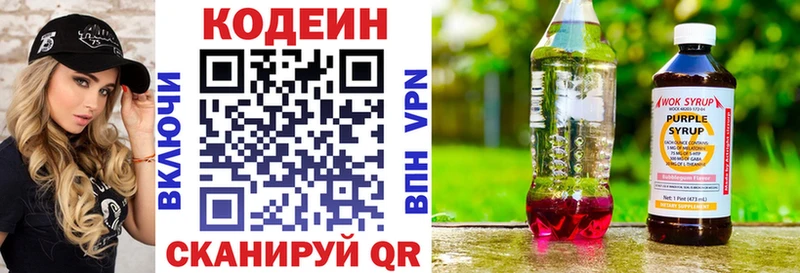 Codein напиток Lean (лин)  darknet телеграм  Темрюк 