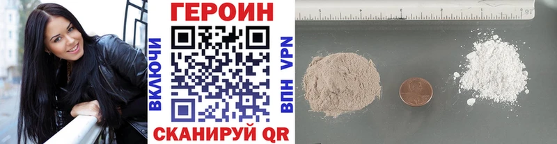 ГЕРОИН VHQ  МЕГА рабочий сайт  Темрюк 