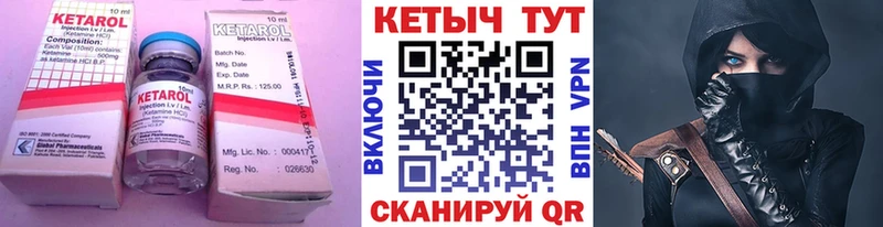 КЕТАМИН VHQ  Темрюк 