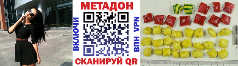 МЕТАДОН VHQ купить наркотик ОМГ ОМГ маркетплейс Темрюк