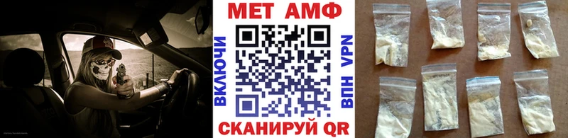 МЕТАМФЕТАМИН пудра  Темрюк 